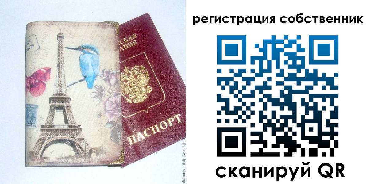 прописка для кредита в Борзе