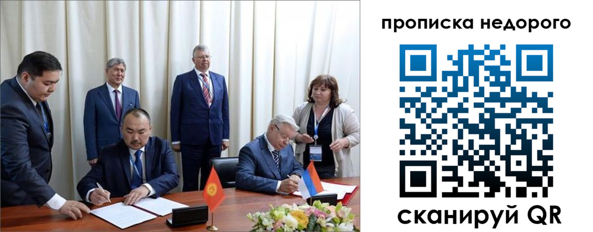 пропишу в квартире в Борзе