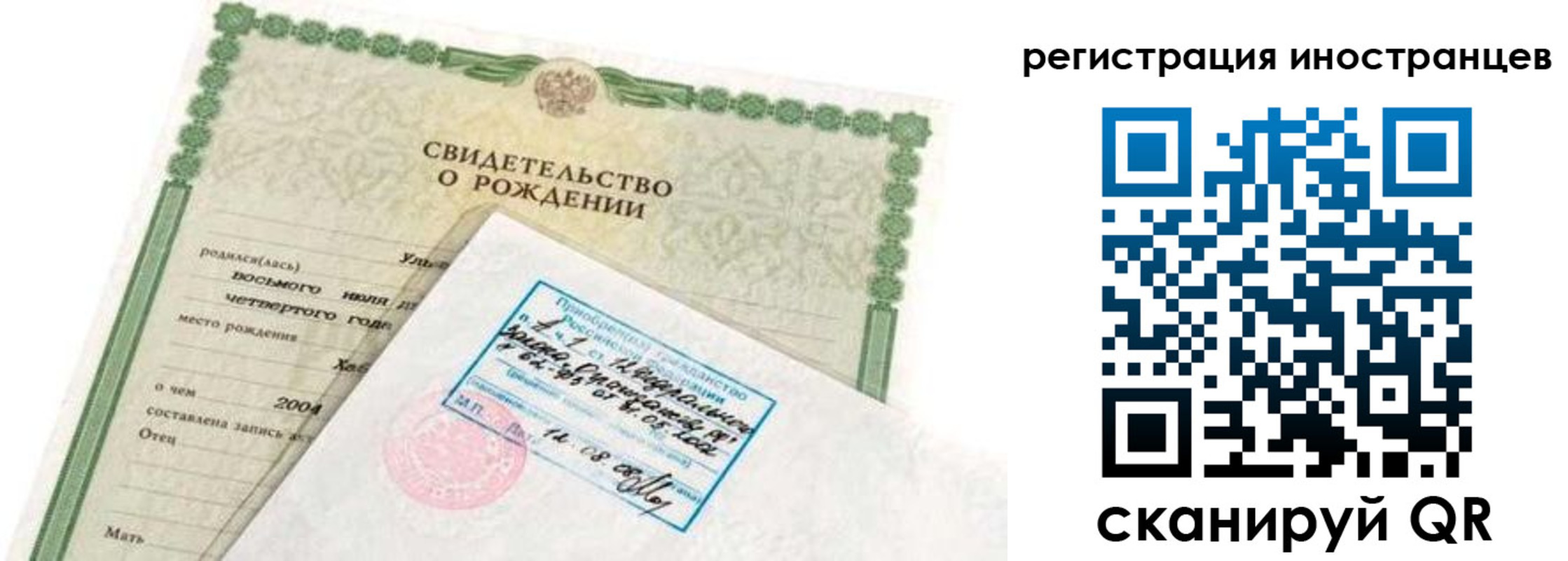 временная регистрация законно в Борзе