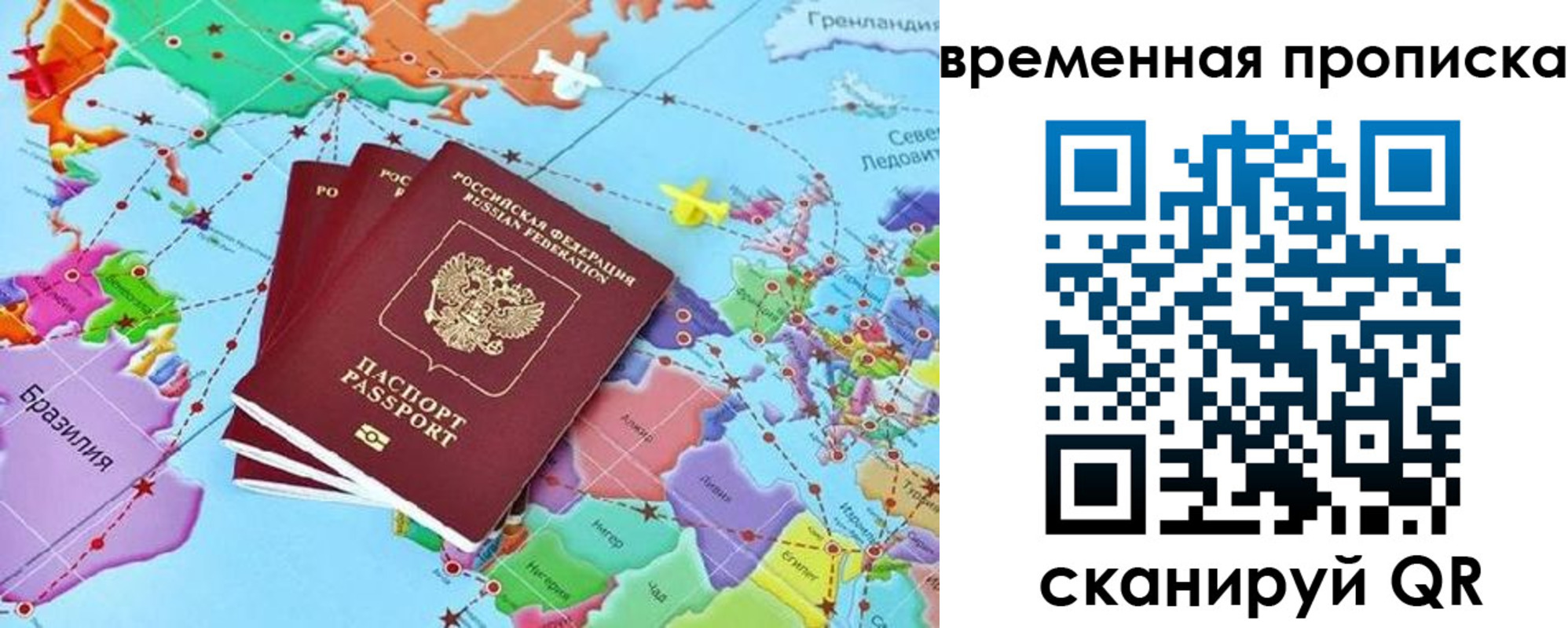 временная прописка в Борзе