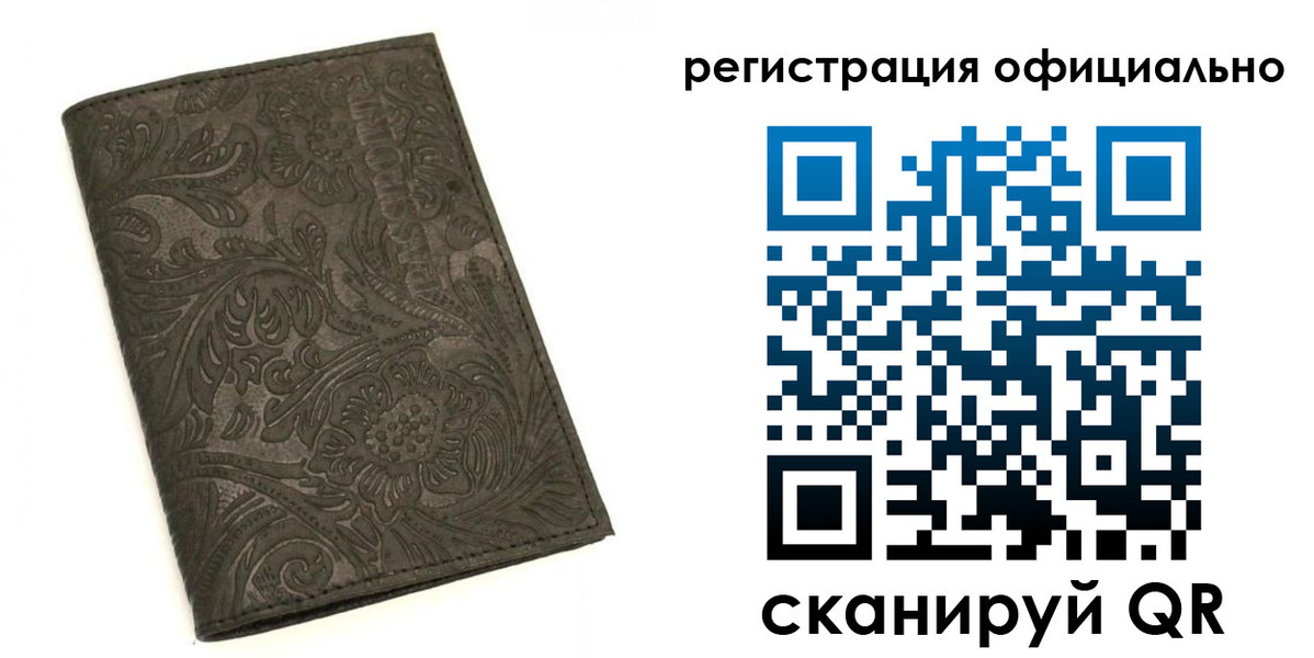 где прописаться в Борзе