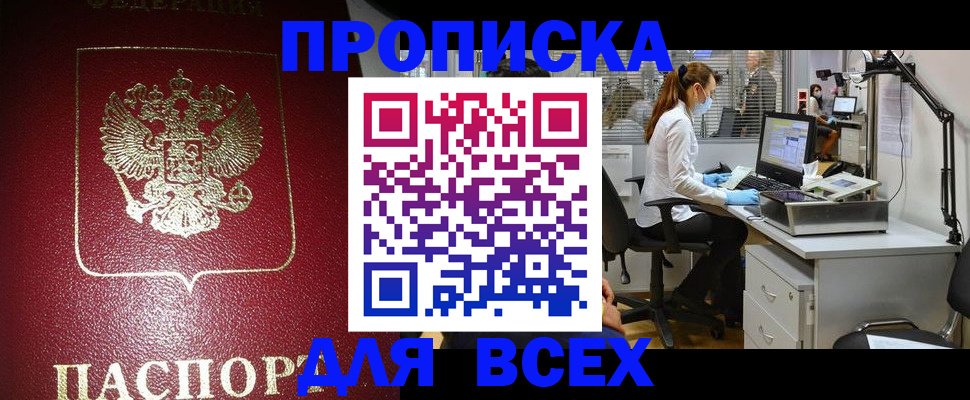 временная регистрация надежно в Борзе