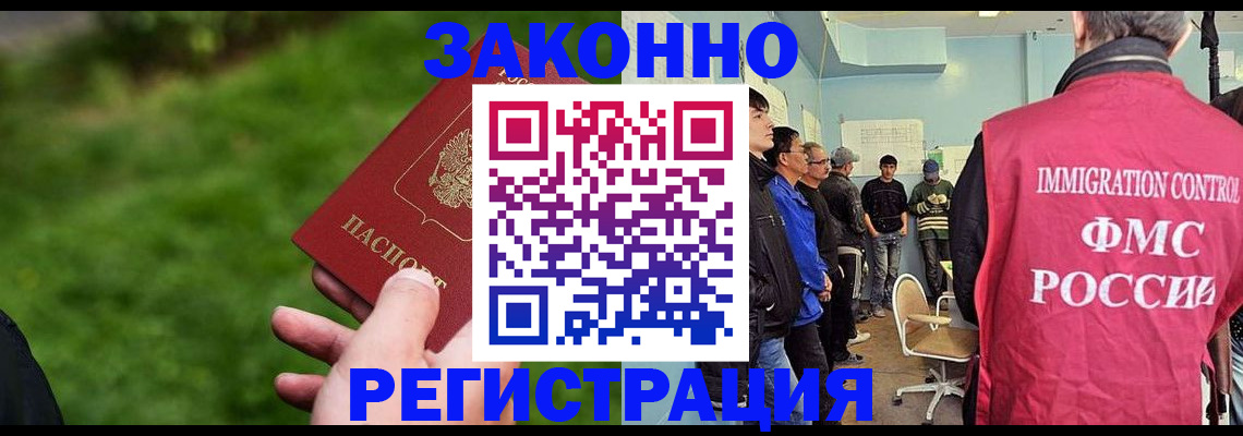 временная регистрация в квартире в Борзе