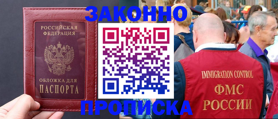 регистрация для школы в Борзе