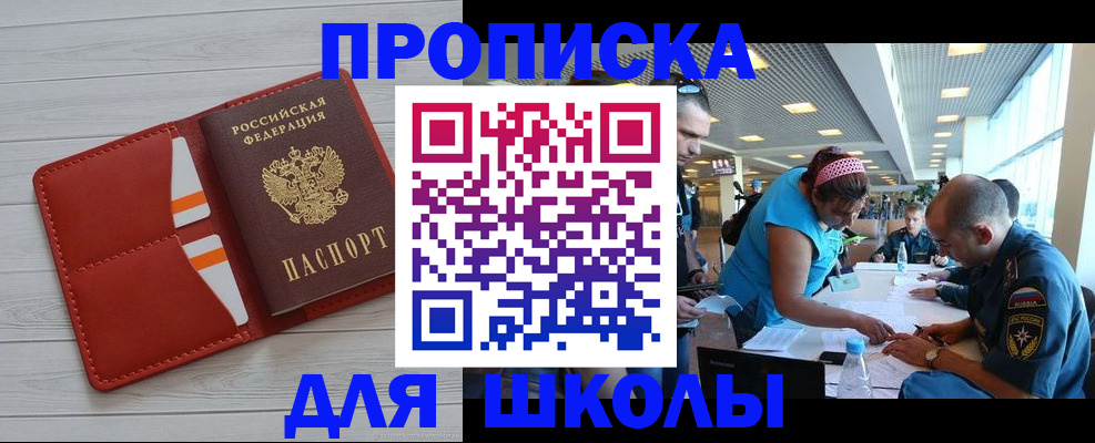 прописка гарантия в Борзе