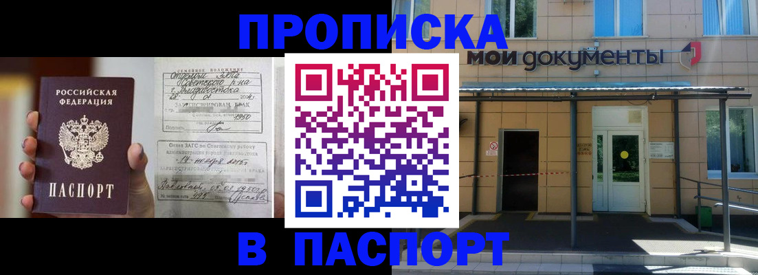 регистрация для школы в Борзе