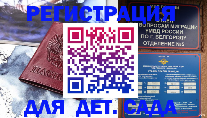 прописка поиск в Борзе