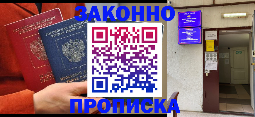 временная регистрация госуслуги в Борзе