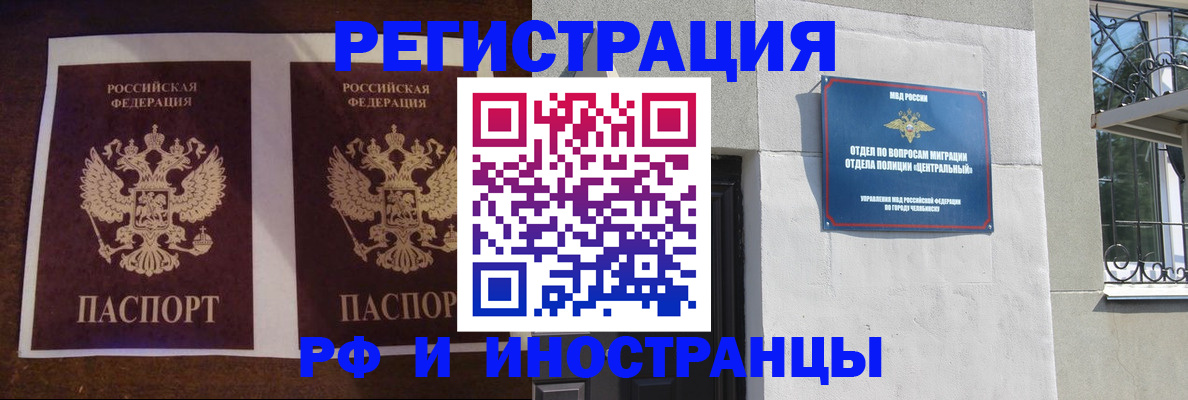 временная регистрация в квартире в Борзе